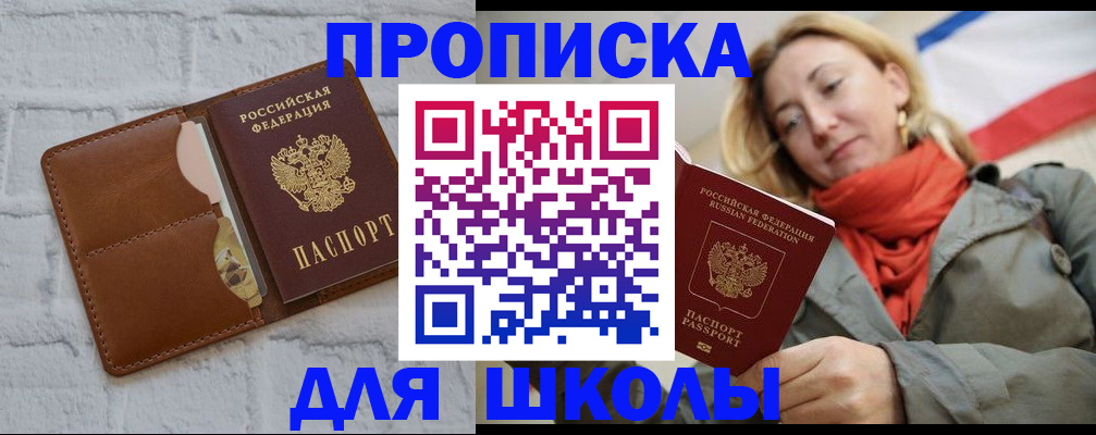 прописка для кредита в Усинске