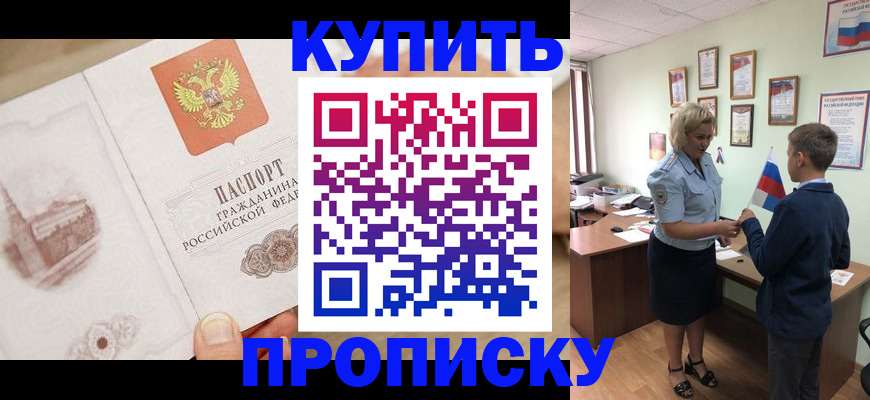 временная регистрация в квартире в Усинске