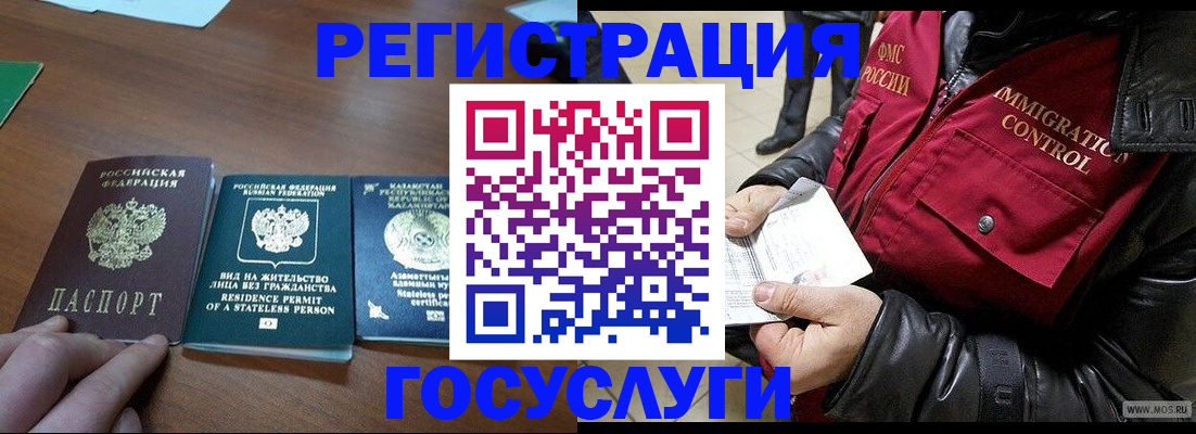 прописка законно в Усинске