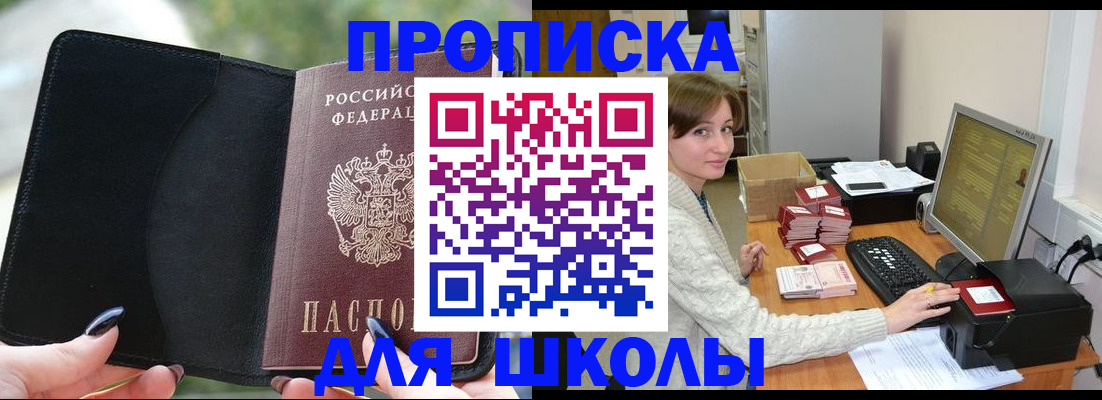 прописка иностранных граждан в Усинске